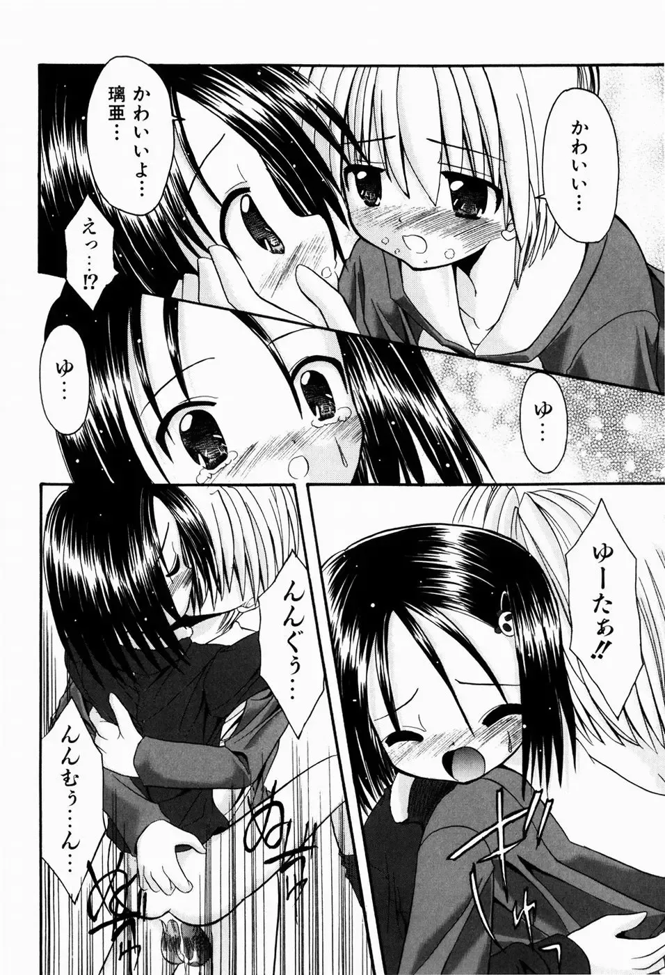 [Kitagawa Mizuki] Tsun-Dere Izm Fhentai - Page 165