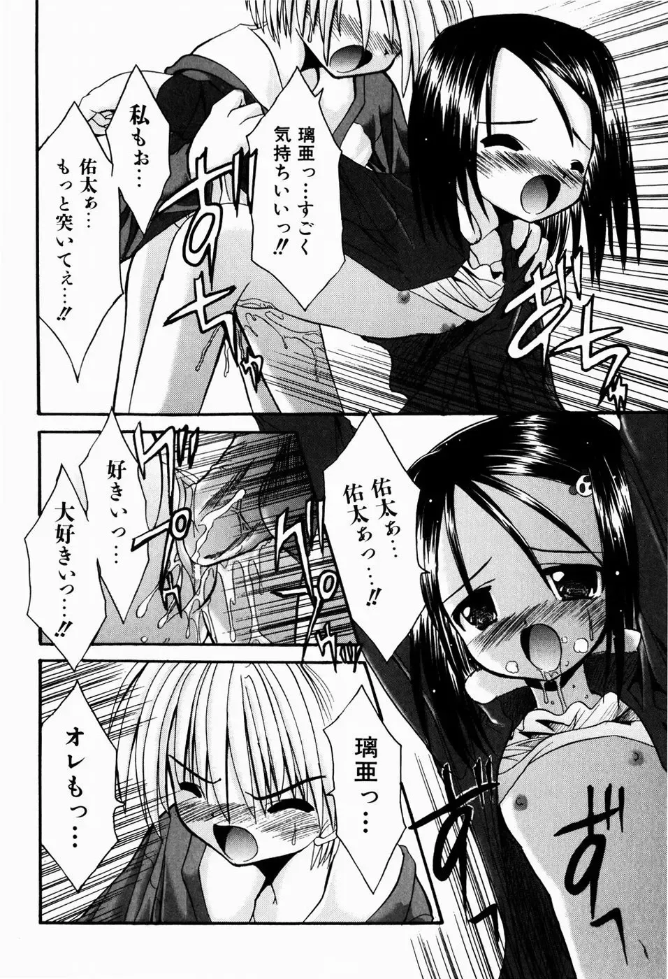 [Kitagawa Mizuki] Tsun-Dere Izm Fhentai - Page 167