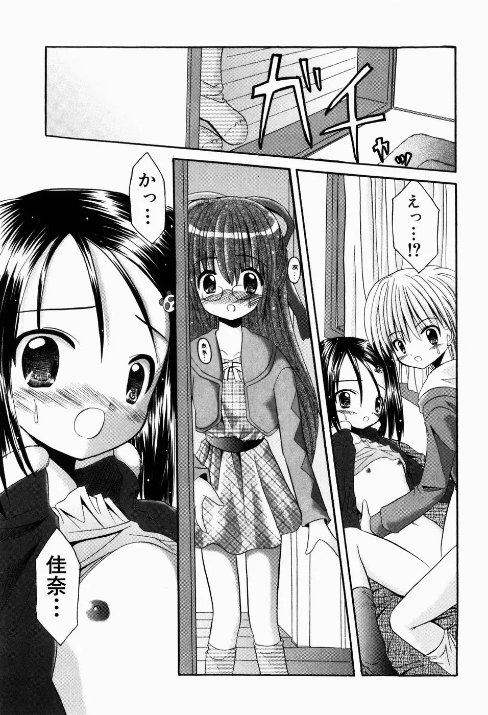 [Kitagawa Mizuki] Tsun-Dere Izm Fhentai - Page 170