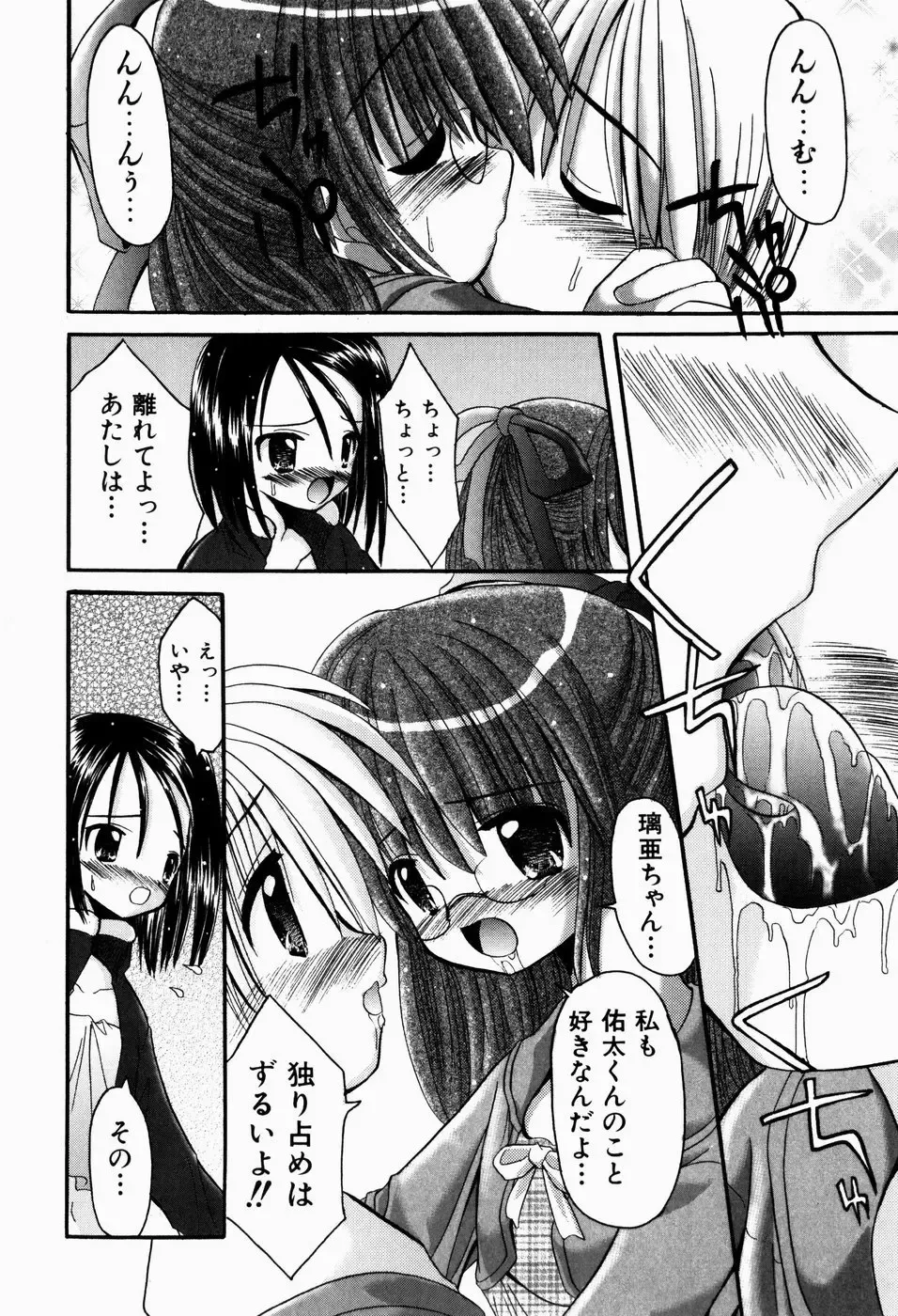 [Kitagawa Mizuki] Tsun-Dere Izm Fhentai - Page 175