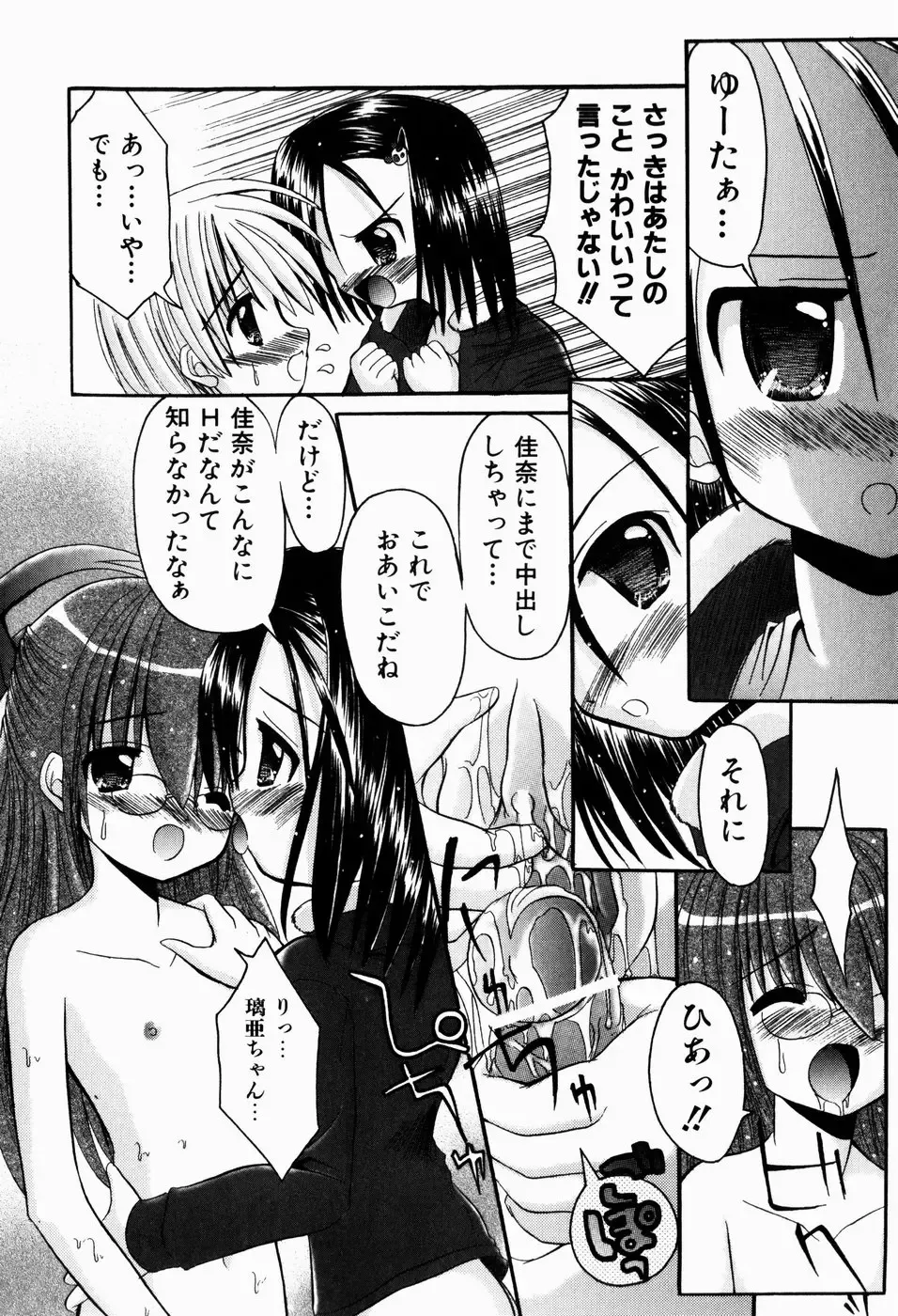 [Kitagawa Mizuki] Tsun-Dere Izm Fhentai - Page 183