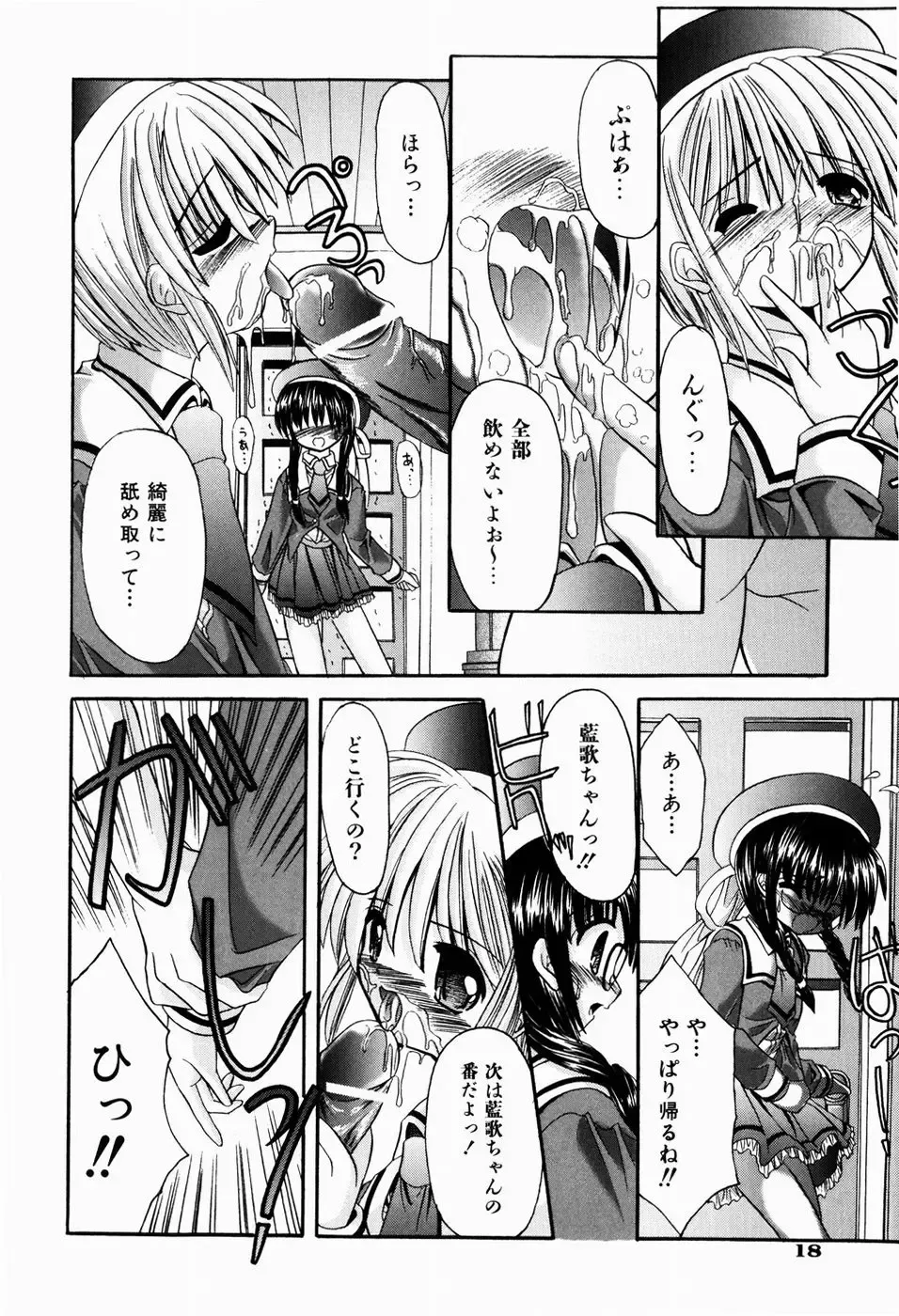 [Kitagawa Mizuki] Tsun-Dere Izm Fhentai - Page 21