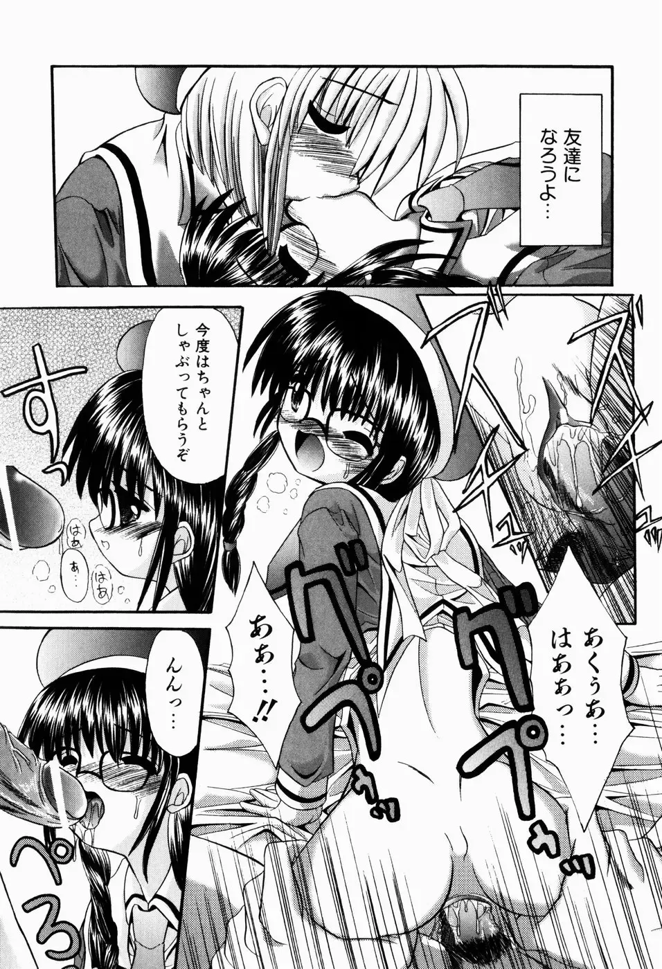 [Kitagawa Mizuki] Tsun-Dere Izm Fhentai - Page 28