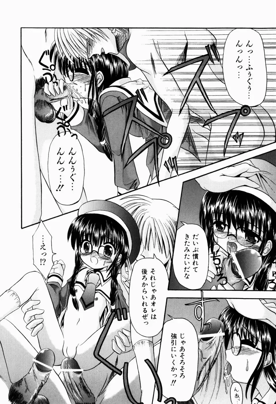 [Kitagawa Mizuki] Tsun-Dere Izm Fhentai - Page 29