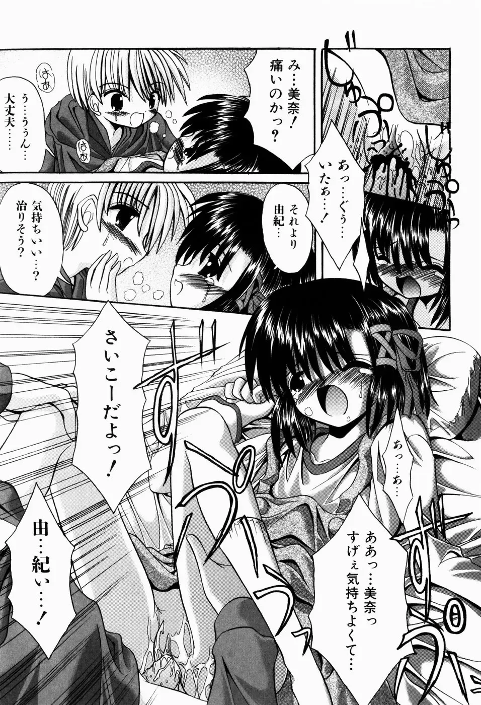 [Kitagawa Mizuki] Tsun-Dere Izm Fhentai - Page 52