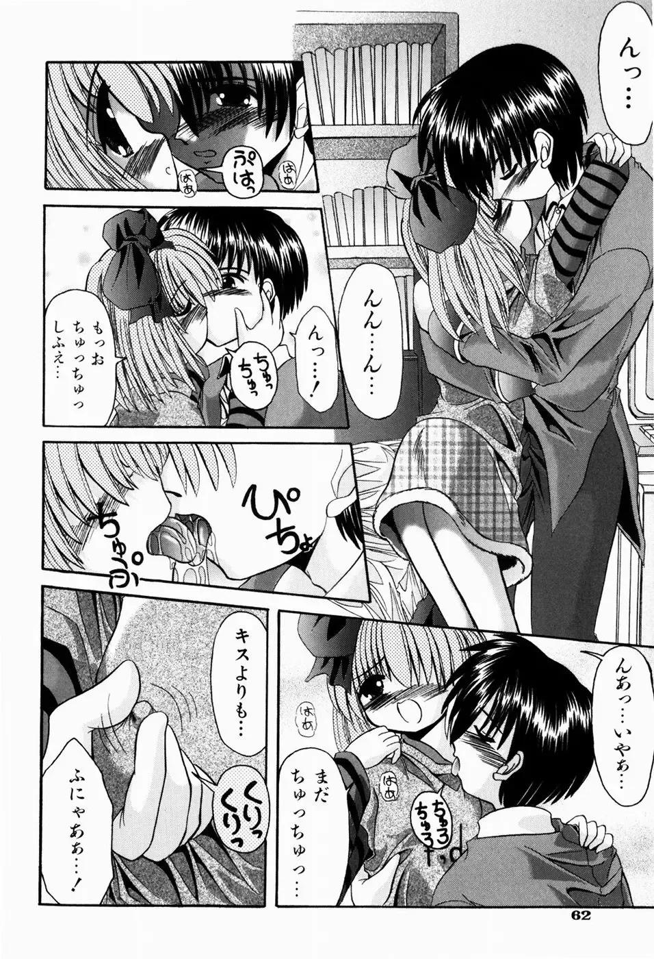 [Kitagawa Mizuki] Tsun-Dere Izm Fhentai - Page 65