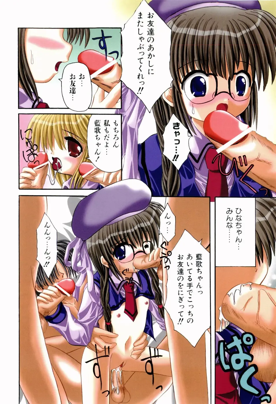 [Kitagawa Mizuki] Tsun-Dere Izm Fhentai - Page 7