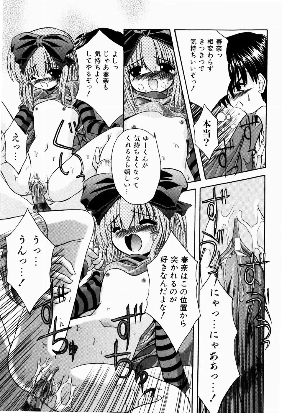 [Kitagawa Mizuki] Tsun-Dere Izm Fhentai - Page 76