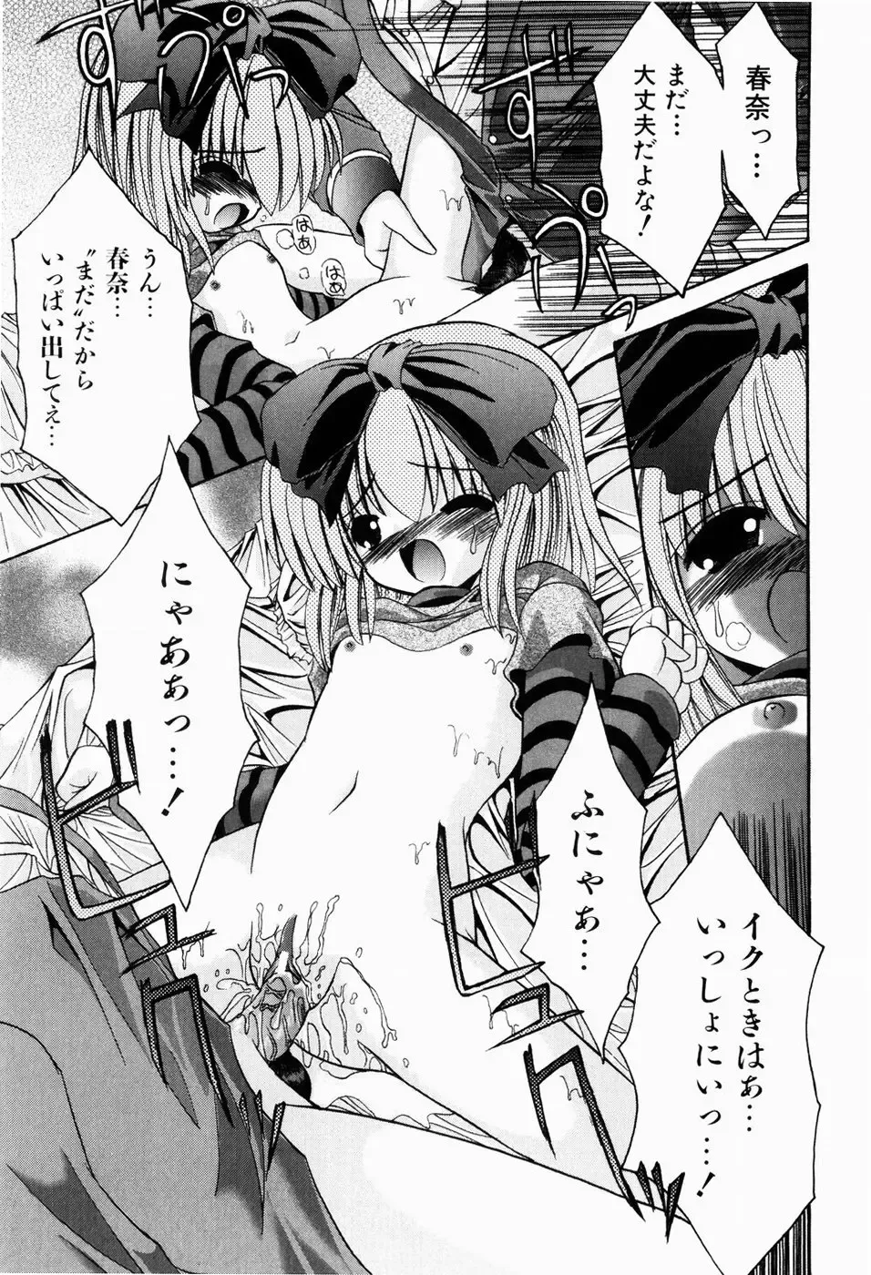 [Kitagawa Mizuki] Tsun-Dere Izm Fhentai - Page 80