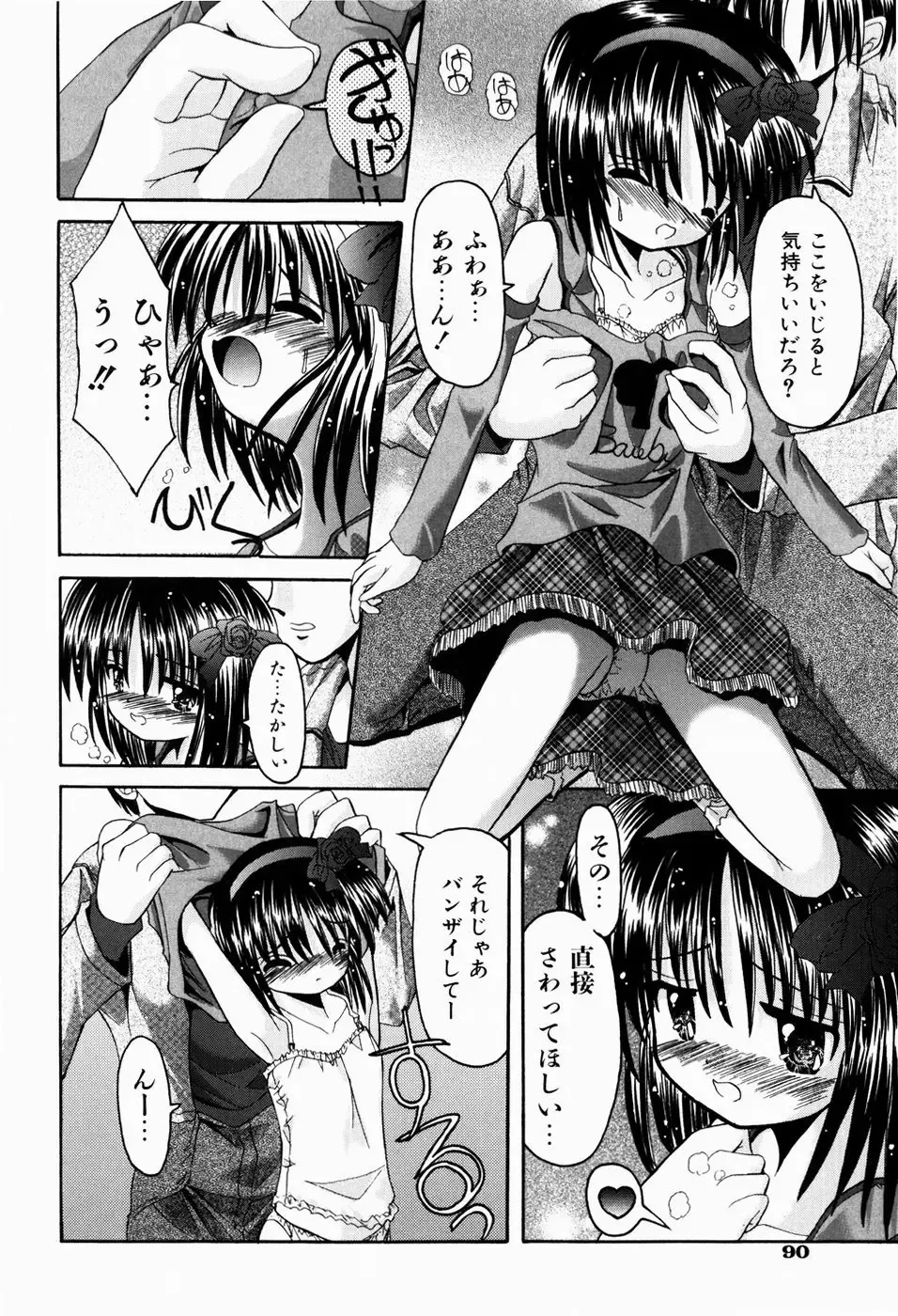 [Kitagawa Mizuki] Tsun-Dere Izm Fhentai - Page 93