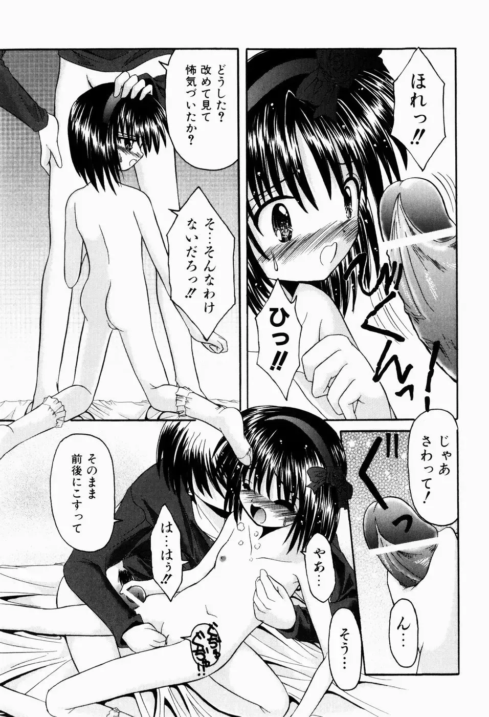 [Kitagawa Mizuki] Tsun-Dere Izm Fhentai - Page 96
