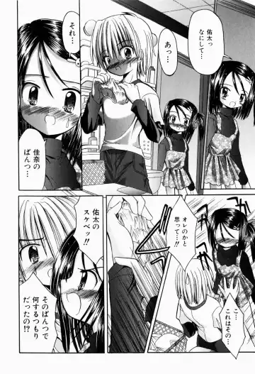 [Kitagawa Mizuki] Tsun-Dere Izm Fhentai - Page 129