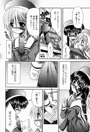 [Kitagawa Mizuki] Tsun-Dere Izm Fhentai - Page 13