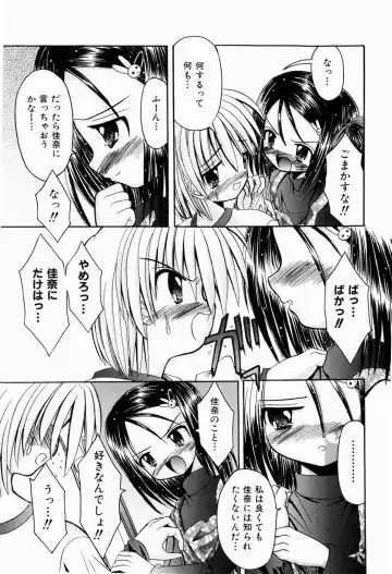 [Kitagawa Mizuki] Tsun-Dere Izm Fhentai - Page 130