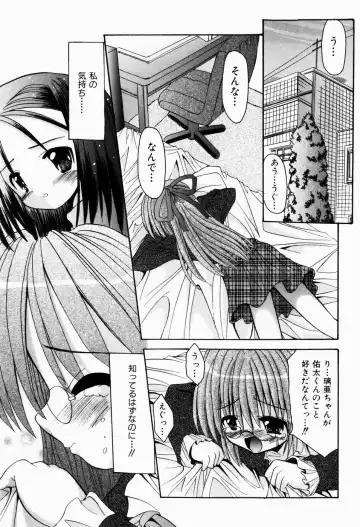 [Kitagawa Mizuki] Tsun-Dere Izm Fhentai - Page 150