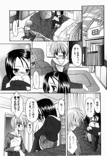 [Kitagawa Mizuki] Tsun-Dere Izm Fhentai - Page 154