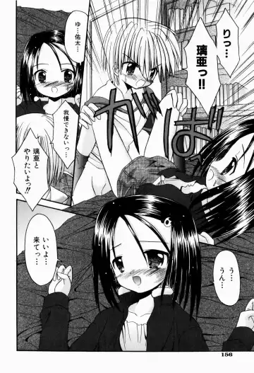 [Kitagawa Mizuki] Tsun-Dere Izm Fhentai - Page 159