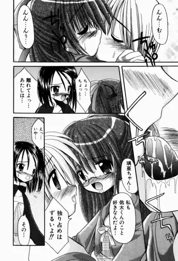 [Kitagawa Mizuki] Tsun-Dere Izm Fhentai - Page 175