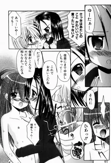 [Kitagawa Mizuki] Tsun-Dere Izm Fhentai - Page 183