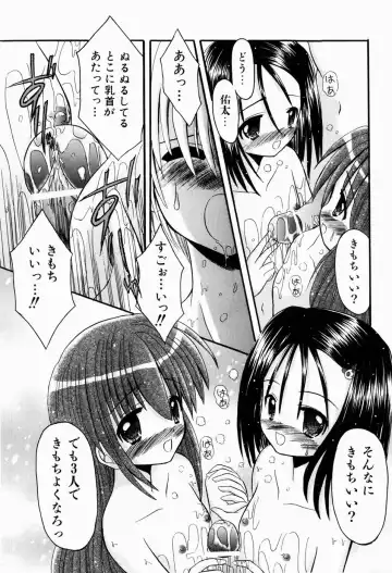 [Kitagawa Mizuki] Tsun-Dere Izm Fhentai - Page 186