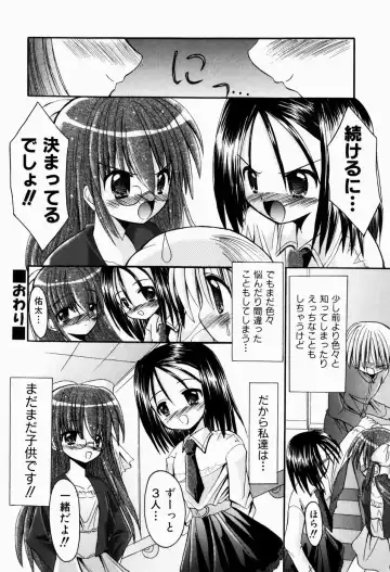 [Kitagawa Mizuki] Tsun-Dere Izm Fhentai - Page 193