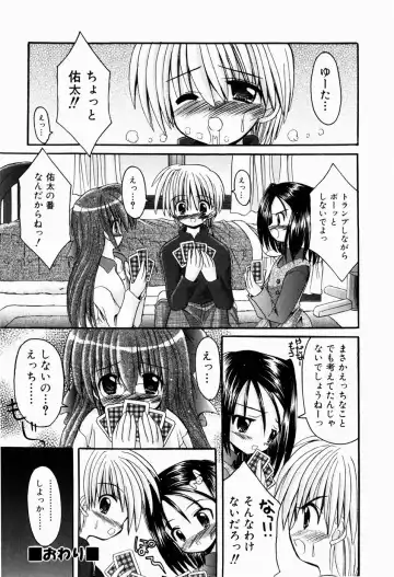 [Kitagawa Mizuki] Tsun-Dere Izm Fhentai - Page 199