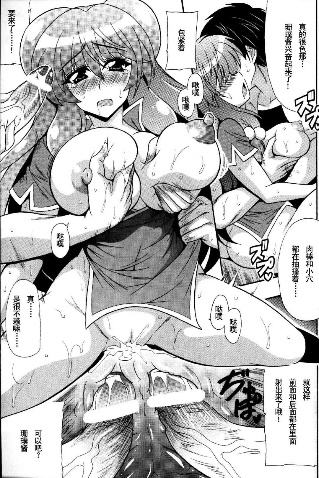 [Oujano Kaze] Neko Hanten Kyuukyokuteki Urasaitan Fhentai - Page 18