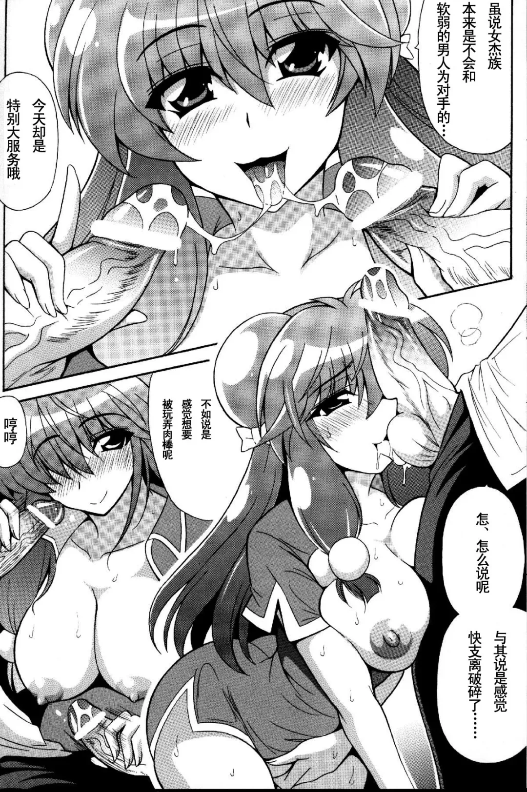 [Oujano Kaze] Neko Hanten Kyuukyokuteki Urasaitan Fhentai - Page 9