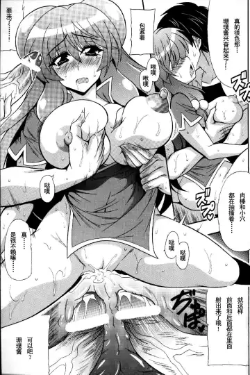 [Oujano Kaze] Neko Hanten Kyuukyokuteki Urasaitan Fhentai - Page 18