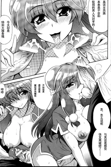 [Oujano Kaze] Neko Hanten Kyuukyokuteki Urasaitan Fhentai - Page 9