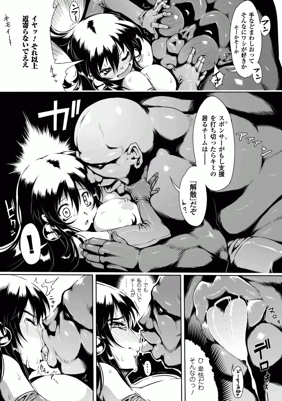 [144 - Kagano Shouta - Maccha Chamomo] Ahegao W Peace Anthology Comics Vol. 2 Fhentai - Page 13
