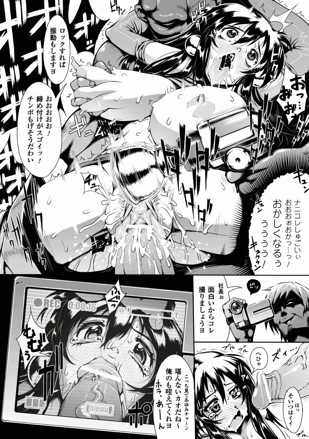[144 - Kagano Shouta - Maccha Chamomo] Ahegao W Peace Anthology Comics Vol. 2 Fhentai - Page 18