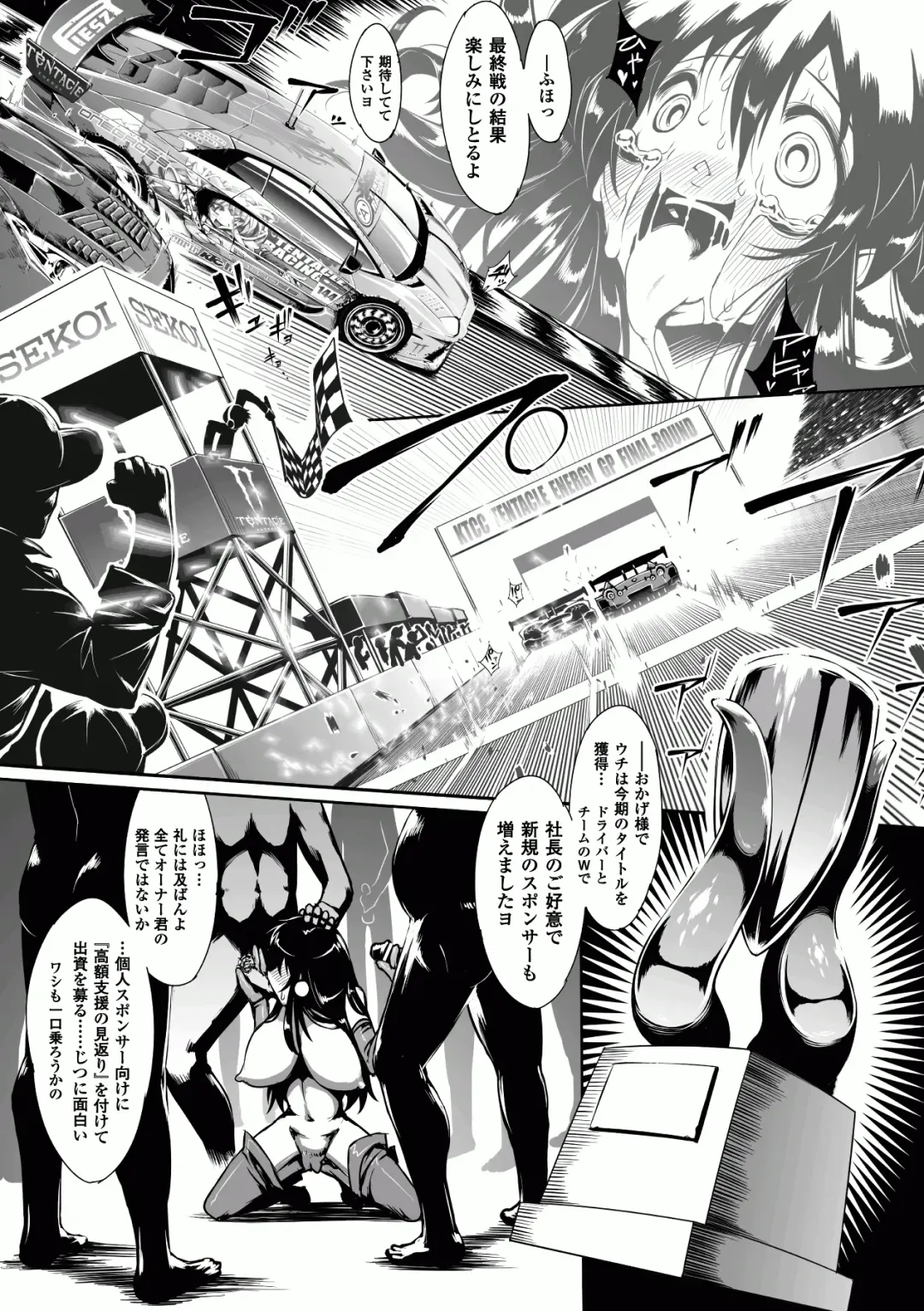 [144 - Kagano Shouta - Maccha Chamomo] Ahegao W Peace Anthology Comics Vol. 2 Fhentai - Page 23