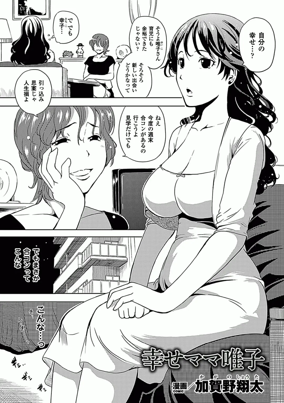 [144 - Kagano Shouta - Maccha Chamomo] Ahegao W Peace Anthology Comics Vol. 2 Fhentai - Page 25