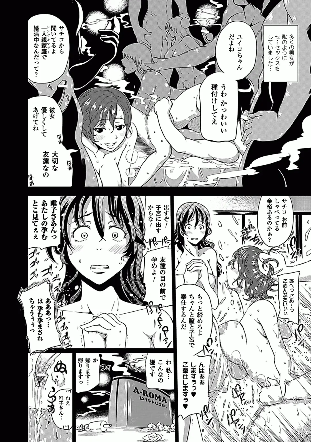 [144 - Kagano Shouta - Maccha Chamomo] Ahegao W Peace Anthology Comics Vol. 2 Fhentai - Page 28