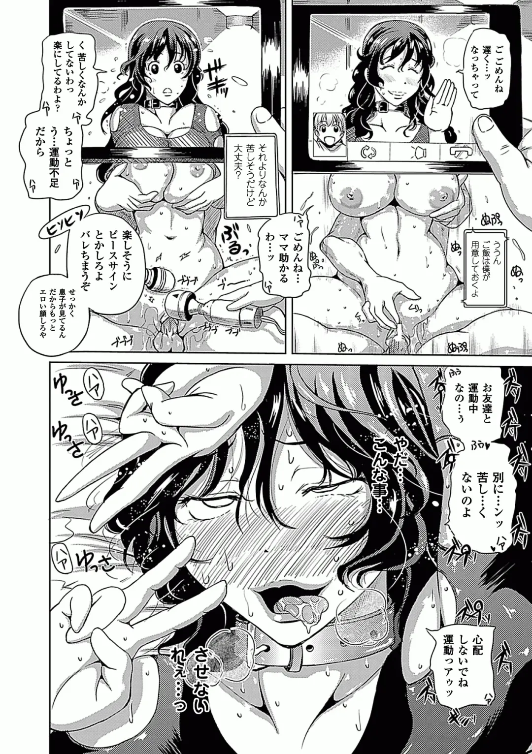 [144 - Kagano Shouta - Maccha Chamomo] Ahegao W Peace Anthology Comics Vol. 2 Fhentai - Page 40