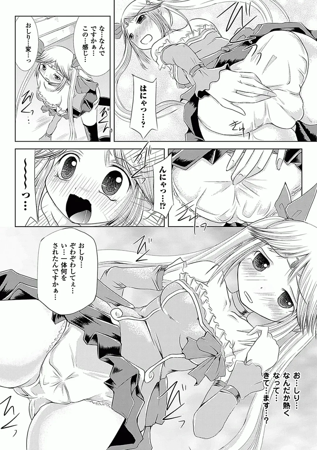 [144 - Kagano Shouta - Maccha Chamomo] Ahegao W Peace Anthology Comics Vol. 2 Fhentai - Page 48