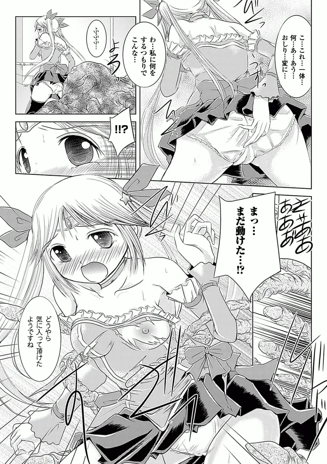 [144 - Kagano Shouta - Maccha Chamomo] Ahegao W Peace Anthology Comics Vol. 2 Fhentai - Page 49