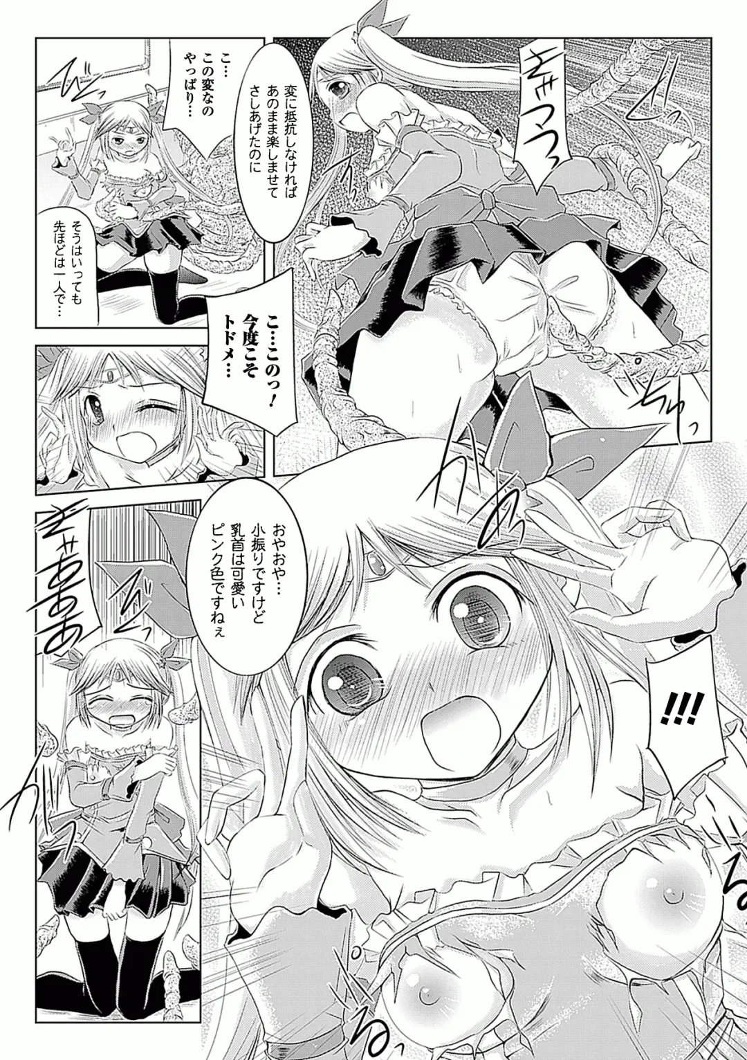 [144 - Kagano Shouta - Maccha Chamomo] Ahegao W Peace Anthology Comics Vol. 2 Fhentai - Page 50