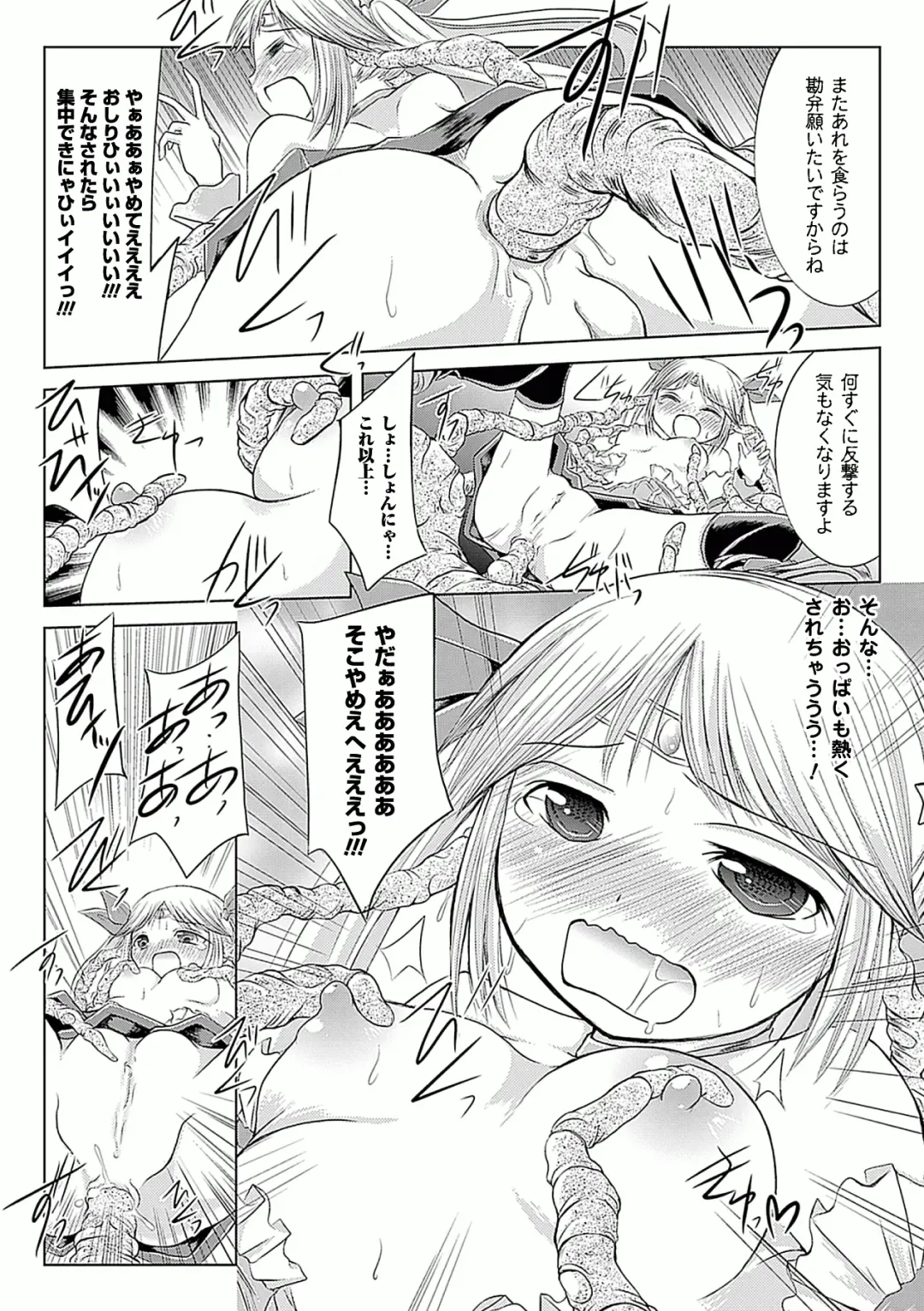 [144 - Kagano Shouta - Maccha Chamomo] Ahegao W Peace Anthology Comics Vol. 2 Fhentai - Page 54
