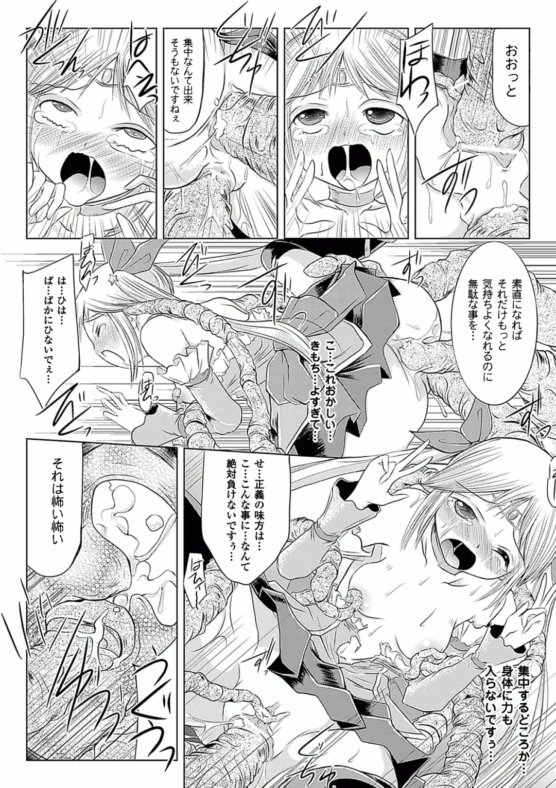 [144 - Kagano Shouta - Maccha Chamomo] Ahegao W Peace Anthology Comics Vol. 2 Fhentai - Page 58