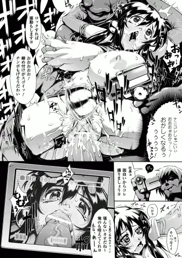 [144 - Kagano Shouta - Maccha Chamomo] Ahegao W Peace Anthology Comics Vol. 2 Fhentai - Page 18