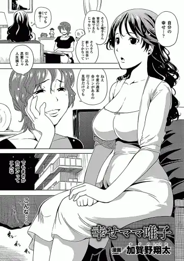 [144 - Kagano Shouta - Maccha Chamomo] Ahegao W Peace Anthology Comics Vol. 2 Fhentai - Page 25