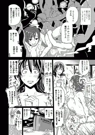 [144 - Kagano Shouta - Maccha Chamomo] Ahegao W Peace Anthology Comics Vol. 2 Fhentai - Page 28