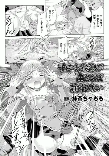 [144 - Kagano Shouta - Maccha Chamomo] Ahegao W Peace Anthology Comics Vol. 2 Fhentai - Page 46