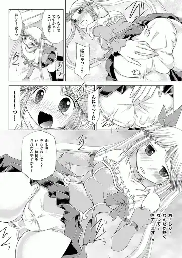[144 - Kagano Shouta - Maccha Chamomo] Ahegao W Peace Anthology Comics Vol. 2 Fhentai - Page 48