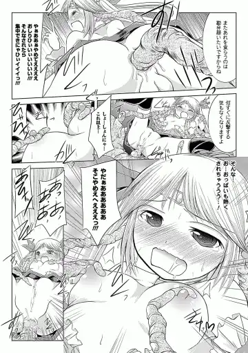 [144 - Kagano Shouta - Maccha Chamomo] Ahegao W Peace Anthology Comics Vol. 2 Fhentai - Page 54
