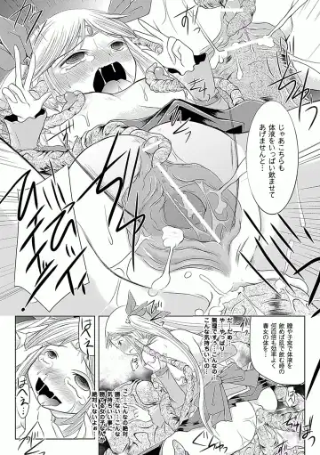 [144 - Kagano Shouta - Maccha Chamomo] Ahegao W Peace Anthology Comics Vol. 2 Fhentai - Page 59