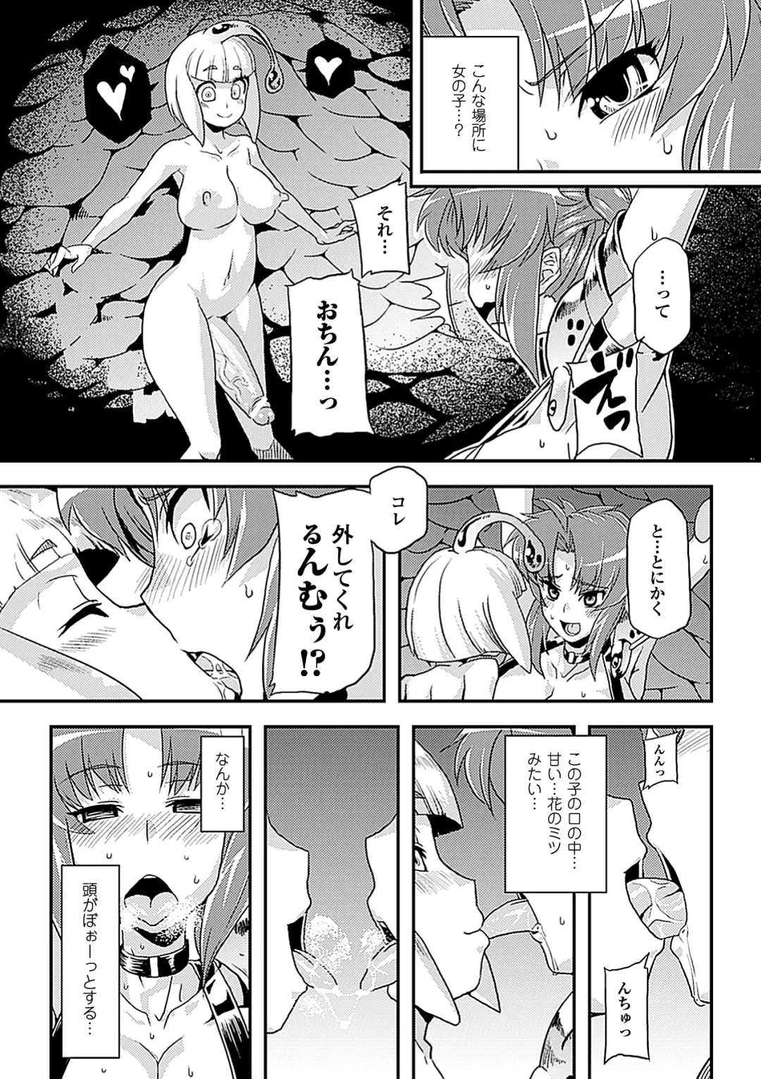 [Kagano Shouta - Obui - Shotenin Matori] Jintai Kaizou Anthology Comics Vol.3 Fhentai - Page 11