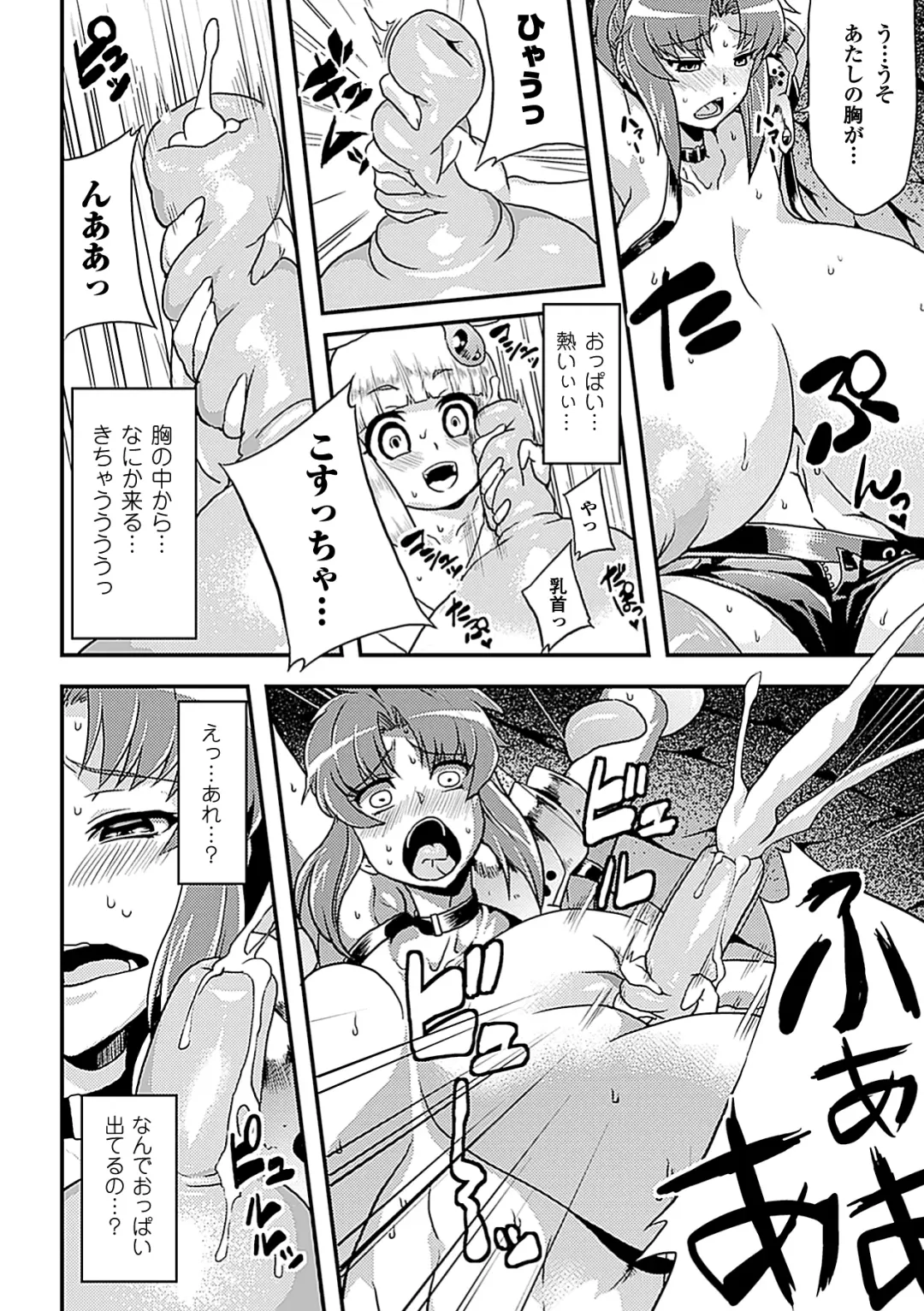 [Kagano Shouta - Obui - Shotenin Matori] Jintai Kaizou Anthology Comics Vol.3 Fhentai - Page 14